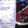 水窪ダム奥　レギュラー満タン13.7Km/L　13830.9Km