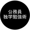 市役所公務員試験「古文」の勉強法　古文はストーリーをつかめ