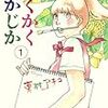 No.0663　読んだ本