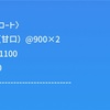 3度目の子連れディズニー⑧フードとレストラン