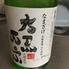 冷や酒の季節が来た