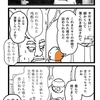 最後の抵抗（4コマ キノコの解放戦線#532）