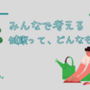 ファミマで薬が受け取れる？！薬は身体にとって“異物”　副作用あり　