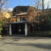 宝泉寺温泉　花となごみの宿山光園