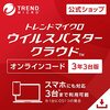 ウイルスバスター for Mac プログラムアップデートのお知らせ：サポート情報 : トレンドマイクロ＠ 累積修正対応