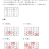 行列の性質・例題（６）