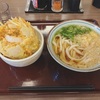 幕張の麦まるで「かけうどんにかき揚げ丼」を食べてみた。