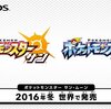 番外編39　ポケットモンスター　サン・ムーン　についての今時点での考察　【新作】【舞台】【ジムリーダー】【悪役】【ストーリー】【欲しい要素】