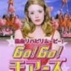 映画『Go!Go!チアーズ』感想