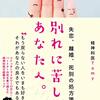 気になっている子に彼氏がいることがわかった時のショックは強い