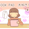 『リピート間違いなし！もやしとタマゴのCOOK PADおすすめレシピ5選』