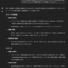生成AIに質問しながら本を読む
