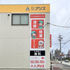 名古屋市中川区にて既存パネル看板の板面貼り換えの施工事例