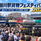 隅田川駅貨物フェスティバル2026に行ってきた　銀タキ・EF65・タキ1000-1000を間近で見る