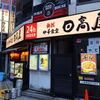日高屋＠西新宿1丁目店 「味噌ラーメン＋秘伝の辛味噌」