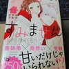 うちの弟どもがすみません 13巻 感想