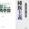 韓国における植民地近代化論の台頭 (8)