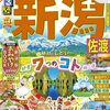 新潟県で記録的な大雪のため、通行止めや、大規模な渋滞が起きています。