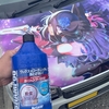 痛車に使えるカーシャンプーはシュアラスターです。