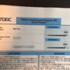 TOEIC 950点を取るためにやったこと