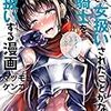 女騎士新刊出てた