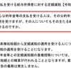 年金と給料を貰っている俺の場合：定額減税について