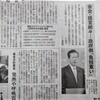 二階氏と公明党が安倍政権の足を引っ張る理由