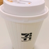 ついつい手に取っちゃうシリーズ①〜向山雄治さんもよく飲んでるセブンのコーヒー☕️️️✨️〜