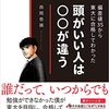 日経ビジネス　2023.09.18