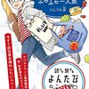 「フランスふらふら一人旅」(Kindle版)