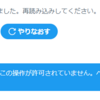 「Xは公共空間ではない」ことが露呈した瞬間～Grok/Xは危険なSNS/AIコンビ