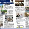 週刊！#満バズ風雲児 通信 Vol.47 (20230720)
