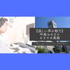 ～地元アーティストの紹介⑤～【大人っぽくたくましい声が魅力的なシンガー】中島みゆきのおすすめ楽曲をふんだんに紹介 -彩芽の音楽だより-