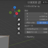 BlenderPythonで行列を使用して頂点座標を計算してオブジェクトを回転させる