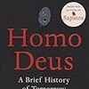 "Homo Deus : A Brif History of Tomorrow" 翻訳その１