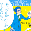 あ、「やりがい」とかいらないんで、とりあえず残業代ください。