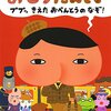 2018年２月本読み