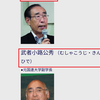 「徴用工問題」の陰に日本共産党と「広範な国民連合」というプロ市民の陰が