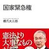 人類学の明日、人類学との明日―『いま・ここ』から考える