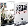 "Spotlight" (2015)の英語。