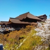 西国三十三所巡り　第十六番　清水寺