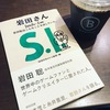 読書会〜「岩田さん」