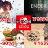 【Switchセール】『Life is Strange Remastered Collection』986円（-82％）、『天穂のサクナヒメ』1639円（-50％）など！【2024/09/27チェック】