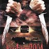 便乗映画特集！ルトガー・ハウアーじゃない「ヒッチャー2004」（1998）の巻