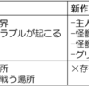 【ネタバレあり】旧作ファン目線で楽しむグリッドマン【最終回直前レビュー】