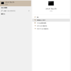 Xperia搭載のwhat S Newアプリを無効 有効化 Memo Log Xperia搭載のwhat S Newアプリを無効 有効化 Memo Log