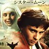 if you want your dream to be (brother sun sister moon の映画より)  聖　フランチェスコ　by ドノバン　歌った。１９７２年　　伊　英　　合同作品