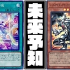【無垢なる予幻視】