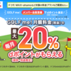 【6/2～6/23】（dポイント）トモズでdポイントがおトク！