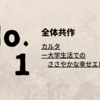 【合同書展3日目】No.1 全体共作③（カルタ）